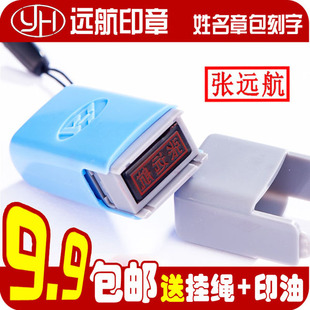 光敏名字刻印章印制作私章个人姓名印章定做护士手写签名签字章子