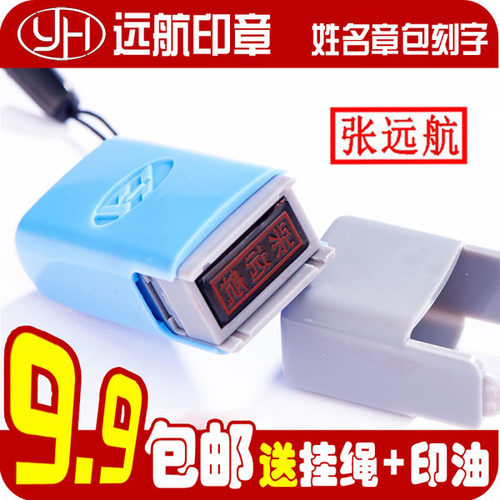 光敏名字刻印章印制作私章个人姓名印章定做护士手写签名签字章子