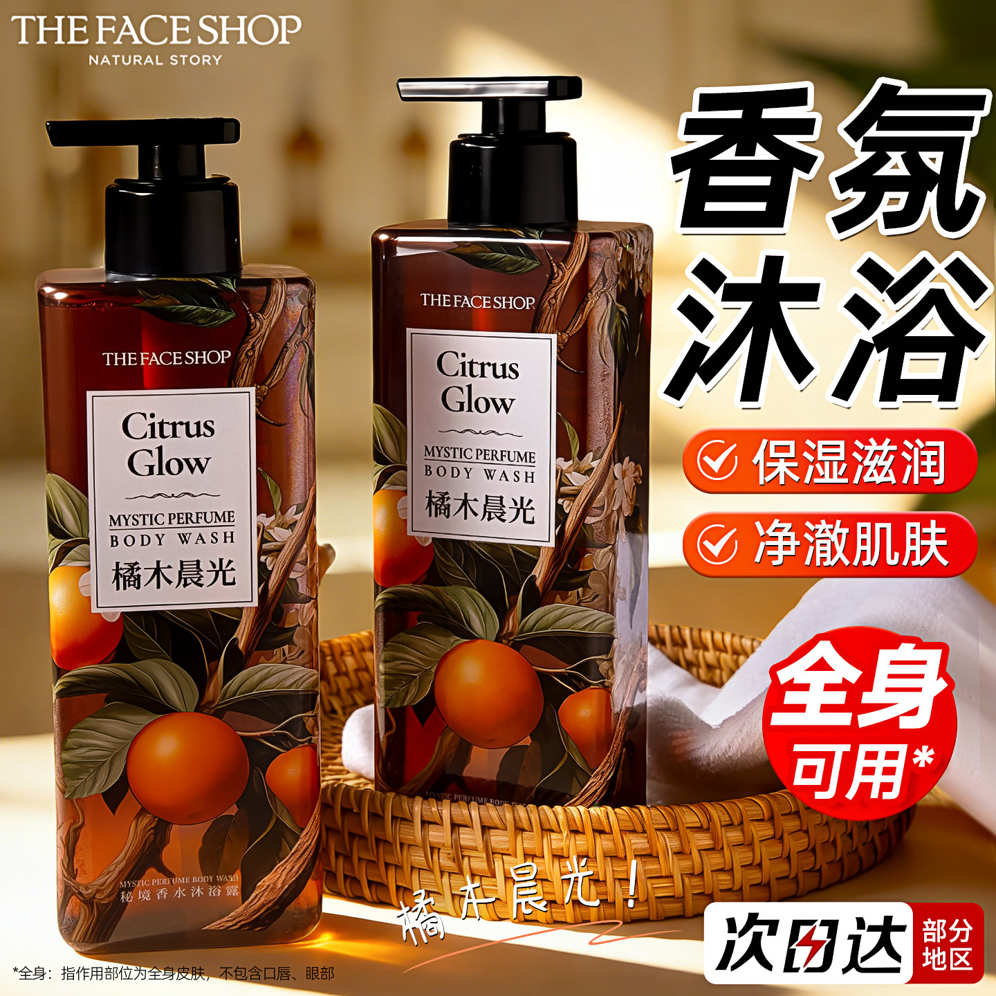 菲诗小铺秘境香水沐浴露乳持久留香12小时成人品牌正品官方旗舰店