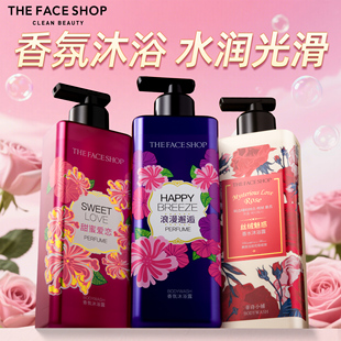 官方旗艦店品牌 菲詩小鋪香水沐浴露乳洗發水組合持久留香成人正品