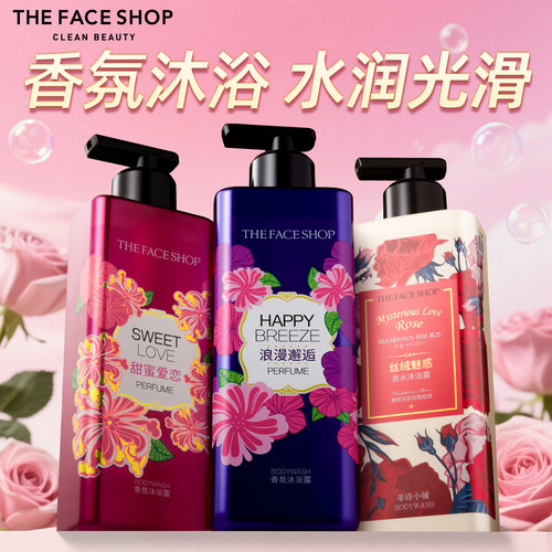 菲诗小铺香氛沐浴露洗发水家庭装