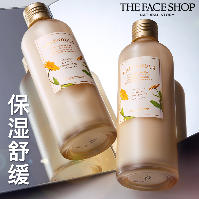 菲诗小铺金盏花舒缓修护乳液