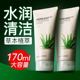 菲诗小铺洗面奶女每日草本芦荟泡沫洁面膏170g清洁官方旗舰店正品