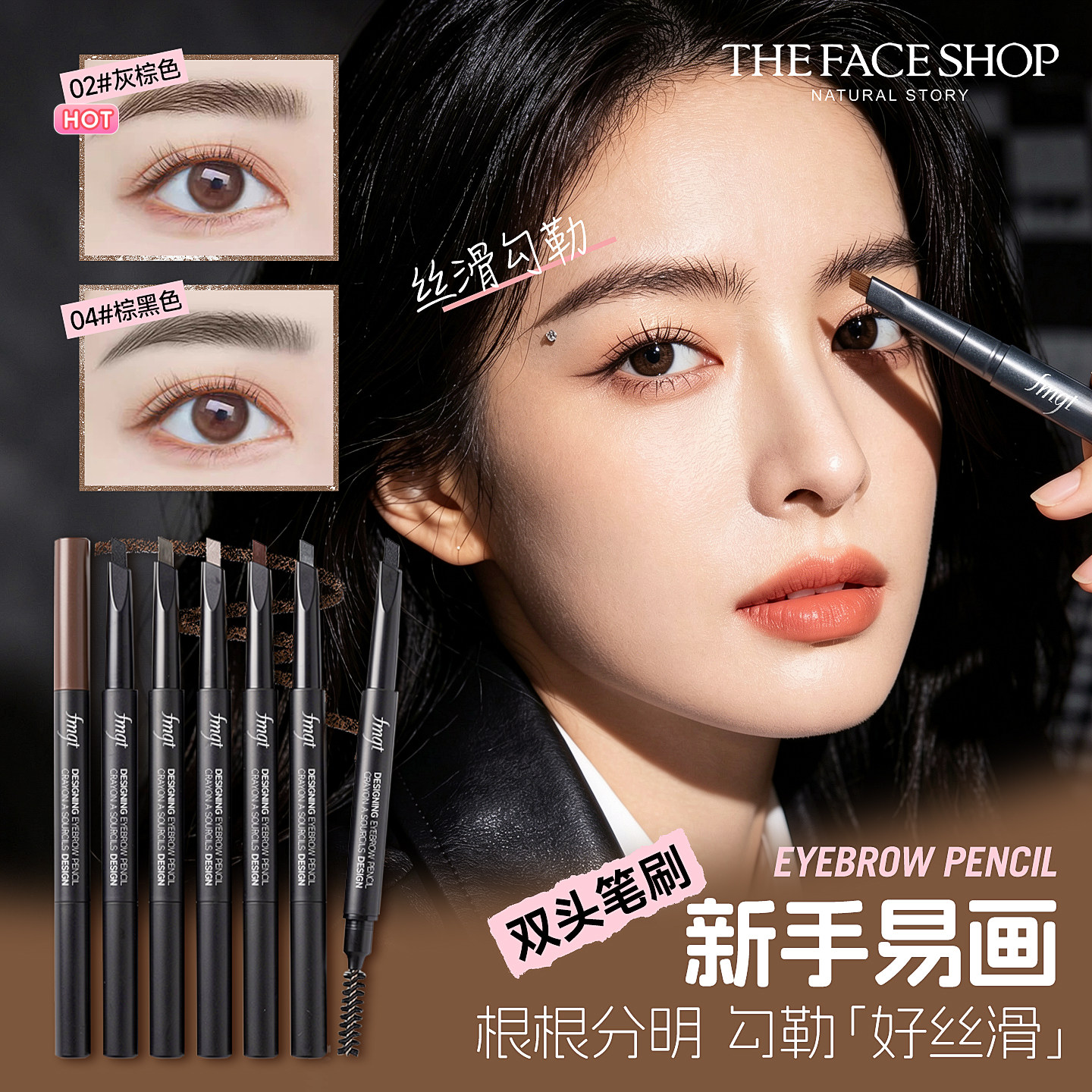 菲诗小铺自动眉笔女根根分明灰棕色野生眉不易脱色官方旗舰店正品