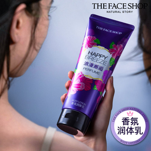 菲诗小铺身体乳留香保湿紧致正品