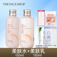 The official flagship store of Feishi Xiaopu Rice Water and Lotion Set, a complete set of hydrating and moisturizing makeup and skin care products for girls thumbnail 8