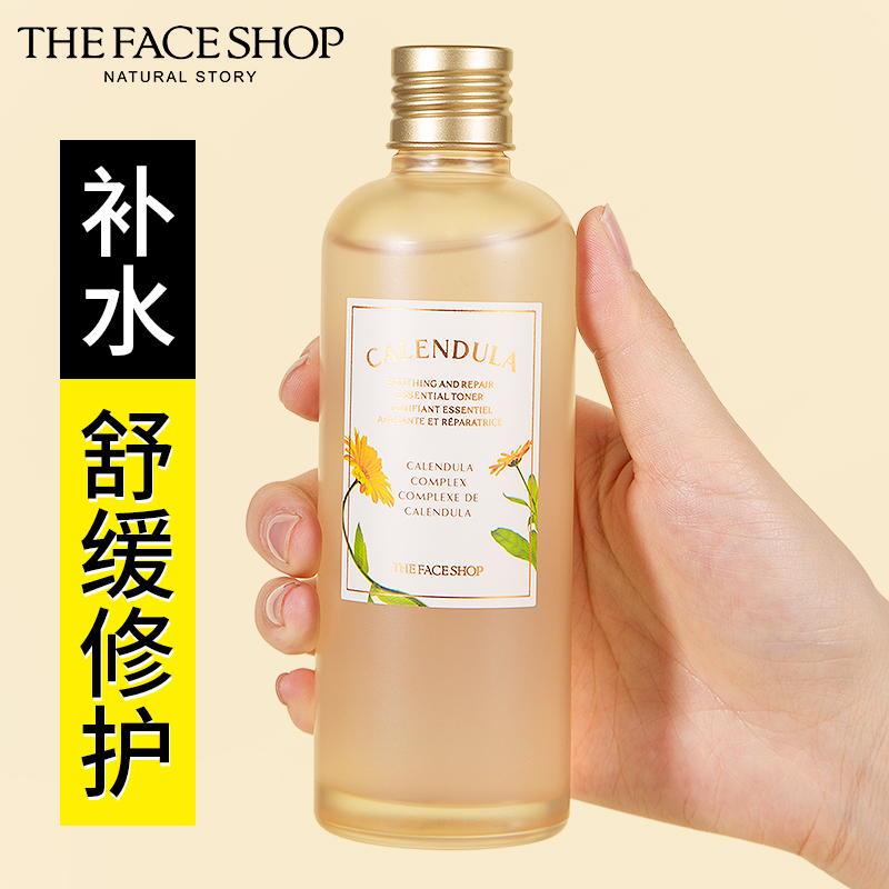 修护精萃液舒缓金盏花爽肤水