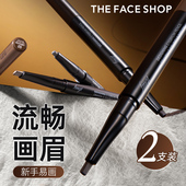 韩国The 官方旗舰店 菲诗小铺自动双头眉笔初学者女正品 Face Shop