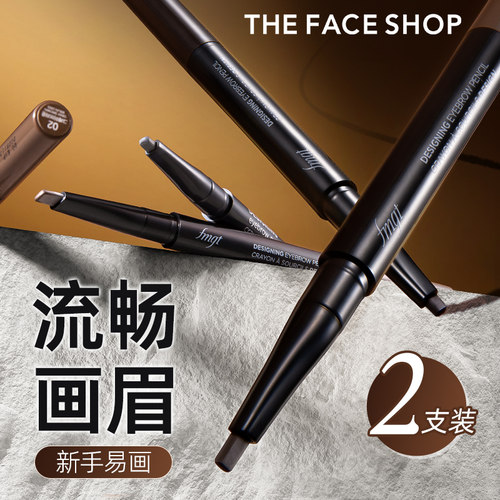 2支装韩国进口菲诗小铺眉笔
