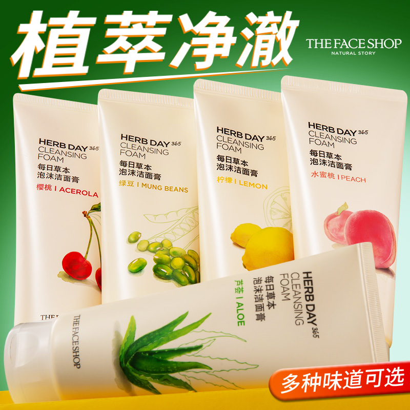 菲诗小铺洗面奶清洁正品