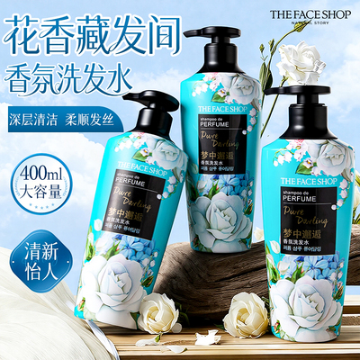 韩国品牌菲诗小铺香氛洗发水