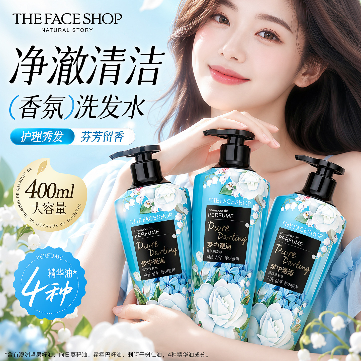菲诗小铺洗发水蓬松柔顺改善毛躁干枯洗头膏女官方品牌正品旗舰店
