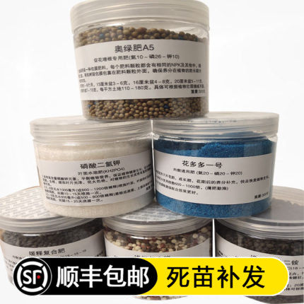 奥绿 有机肥料通用复合肥尿素花多多水溶肥 奥绿肥蔬菜多肉缓释肥