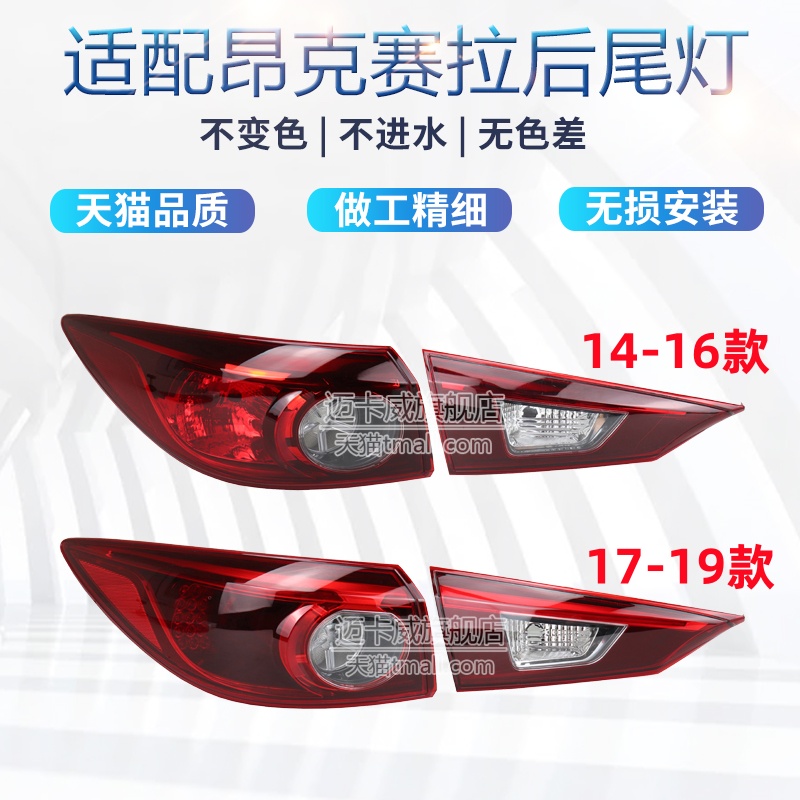 适配马自达昂克赛拉壳罩转向灯