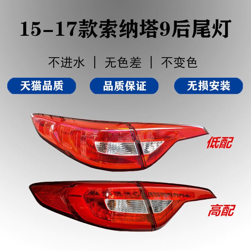 现代款刹车灯倒车灯转向灯后尾灯