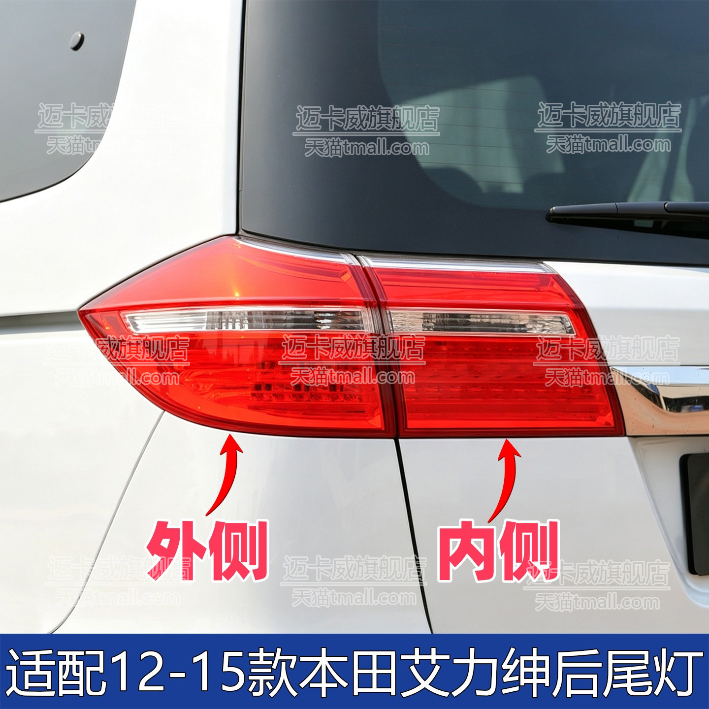 适配12-15款艾力绅后尾灯总成刹车灯老款艾力绅后尾灯壳罩转向灯