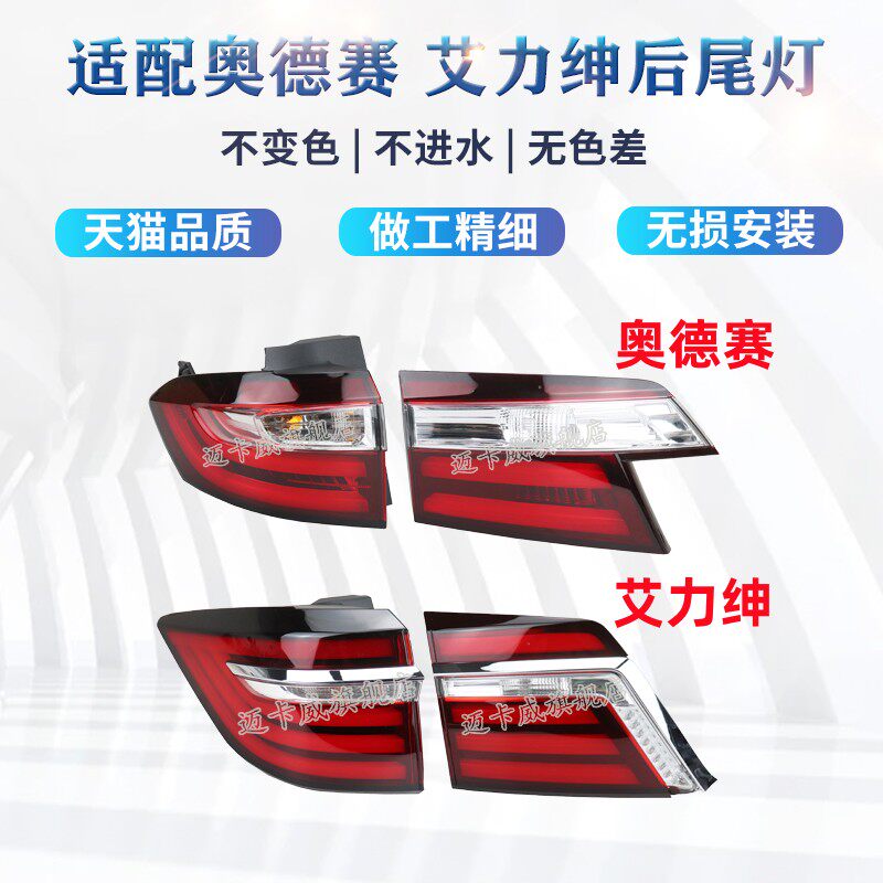 适配15-21款本田奥德赛 艾力绅后尾灯总成刹车灯倒车灯转向灯后灯