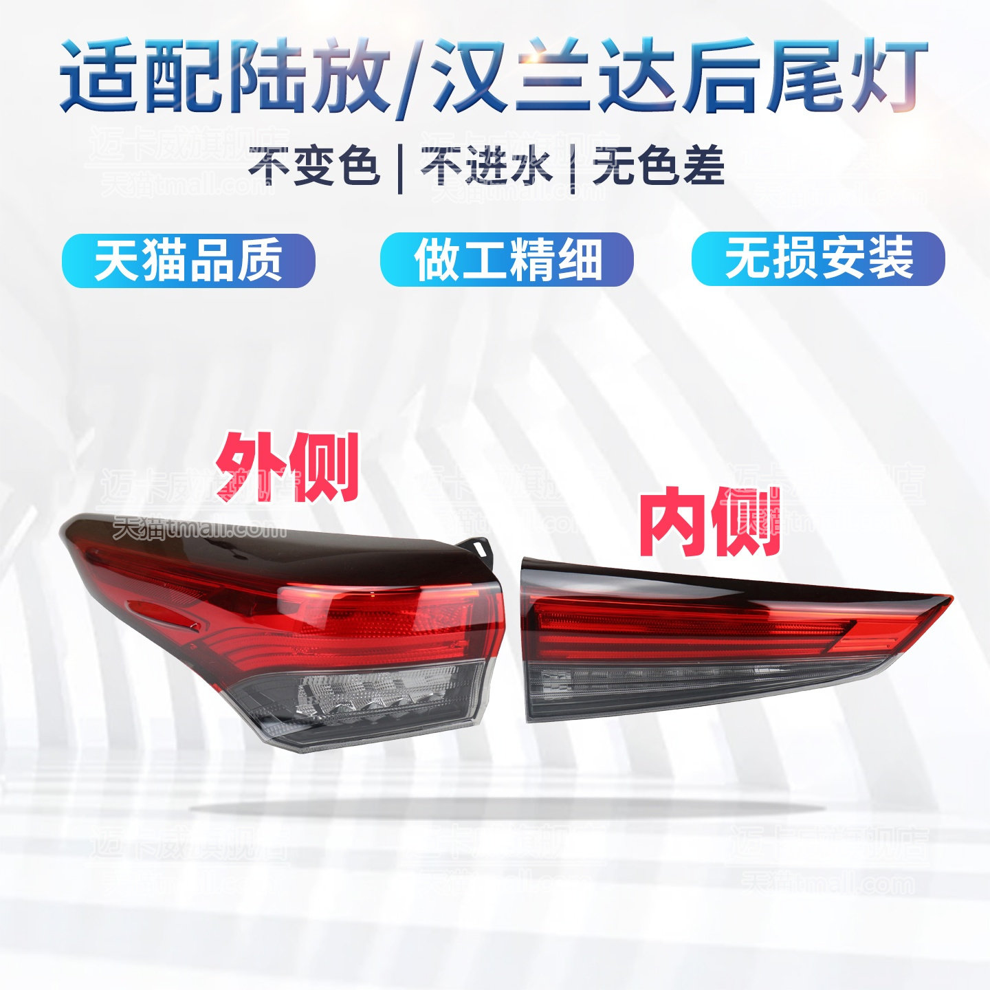 21-26款汉兰达皇冠陆放后尾灯