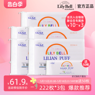 lilybell丽丽贝尔纯棉经典 卸妆棉省水化妆棉全棉222枚 官方