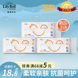 [新品]丽丽贝尔悬挂抽取式一次性绵柔洗脸巾全棉抗菌洁面巾100抽
