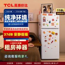 TCL118升冰箱小型宿舍家用租房节能冰箱迷你小户型热销榜双开门