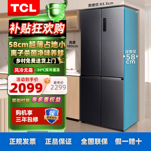 TCL冰箱家用R458T5 U十字四门58cm超薄宽幅变温风冷无霜一级能效