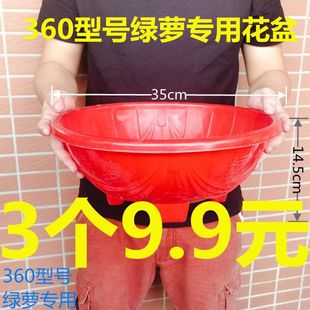 加厚绿萝花盆大绿萝专用盆大号塑料花盆室内客厅特价 清仓特大号盆