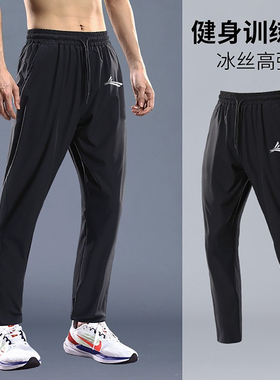 沃兰夏季冰丝运动长裤男大码速干透气路跑步薄款体育生训练九分裤