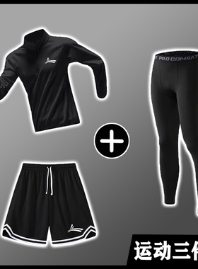 沃兰美式运动装三件套修身速干篮球装高弹力跑步服田径训练套装
