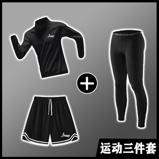 沃兰美式运动装三件套修身速干篮球装高弹力跑步服田径训练套装