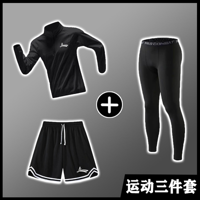 沃兰美式运动装三件套修身速干篮球装高弹力跑步服田径训练套装