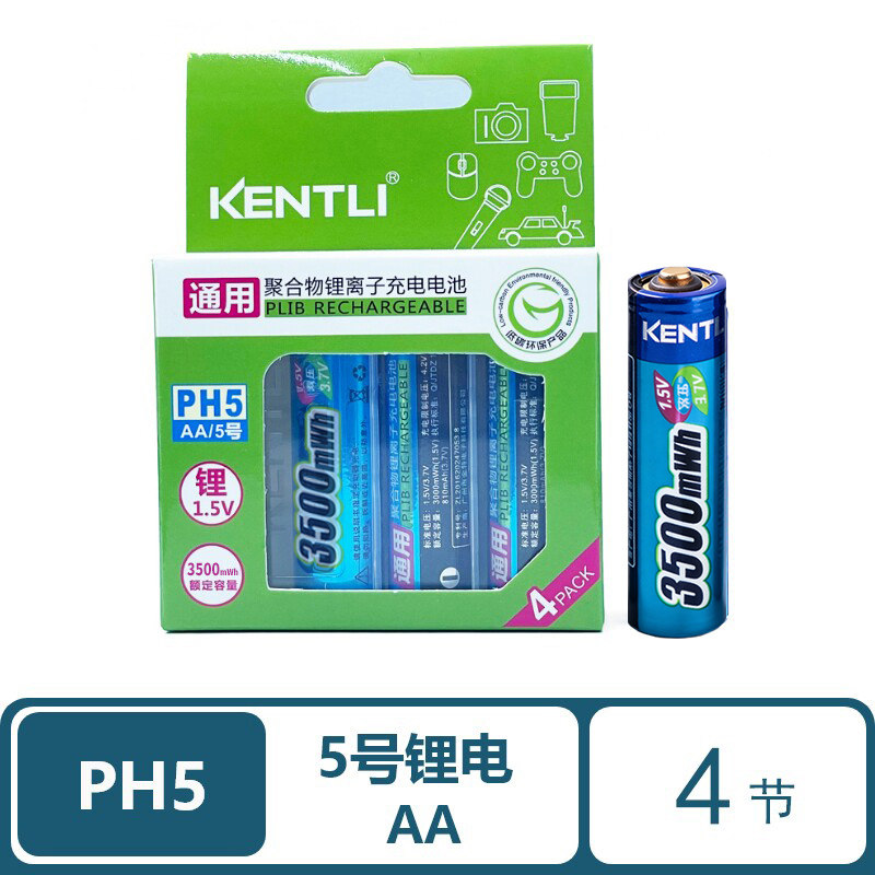 金特力5号锂电池可充电话筒指纹锁大容量恒压1.5v通用充电器7号