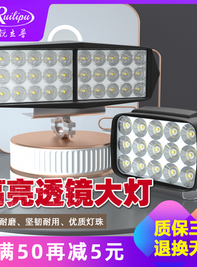 锐立普电动车灯强光LED射灯摩托车大灯超亮强光外置灯配件辅助灯
