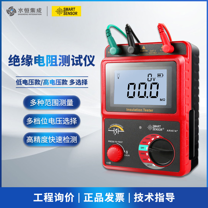 希玛兆欧表数字摇表电工500v1000v高压线缆绝缘电阻测试仪欧姆表
