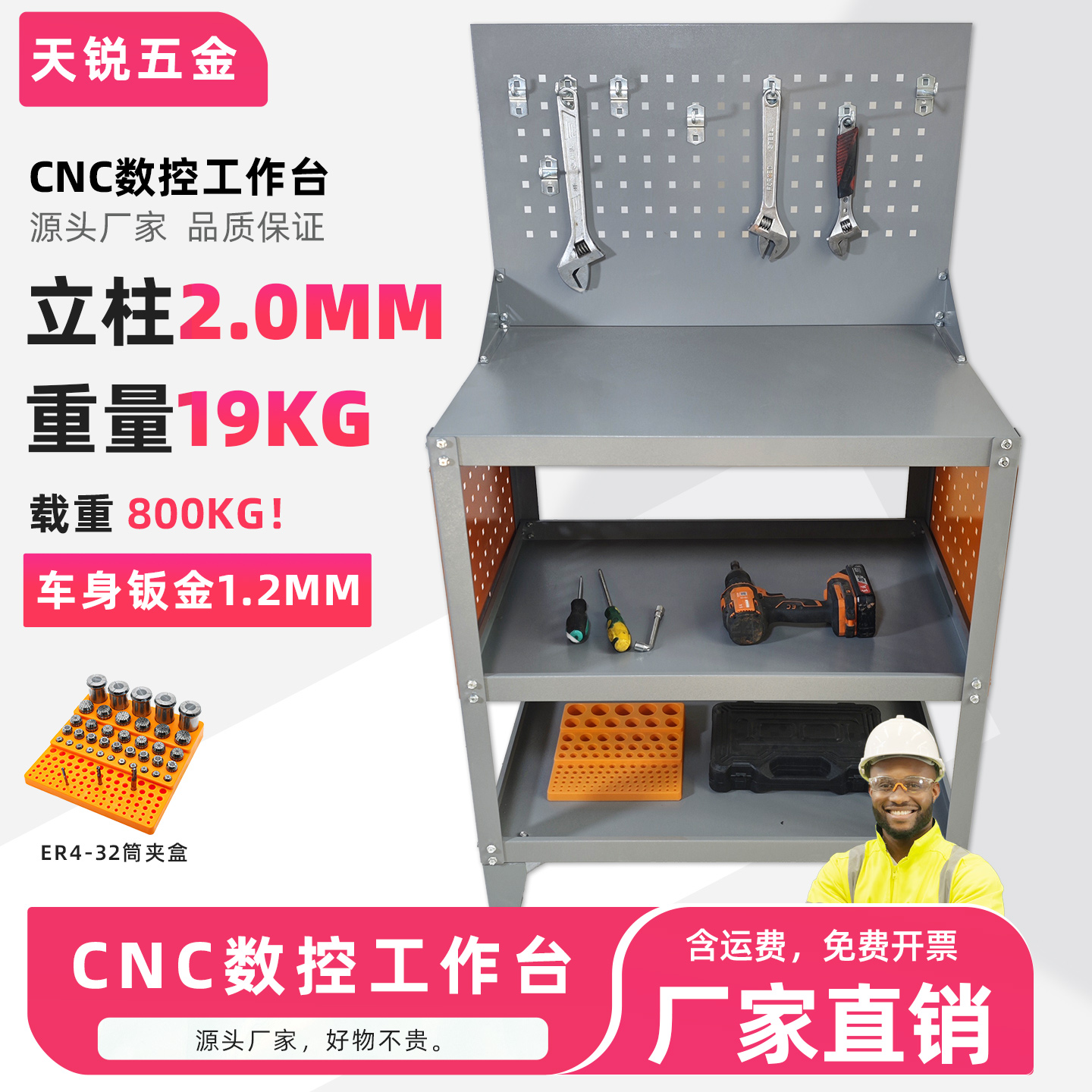 CNC数控机床操作台钻攻机工作台 加工中心车间钳工辅助维修工具桌