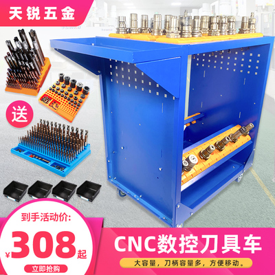CNC加工中心BT50刀具车 数控bt40刀具架管理刀柄工具车bt30手推车