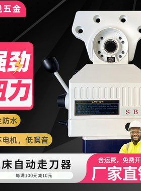 宝鸡s235铣床走刀器同益x轴炮塔电子自动进刀建丰apf500通用手柄