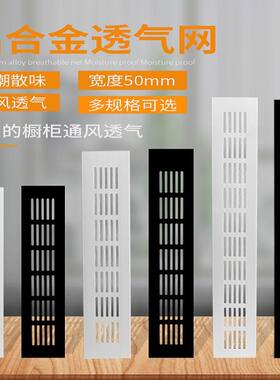橱柜通风口铝合金方形鞋柜榻榻米