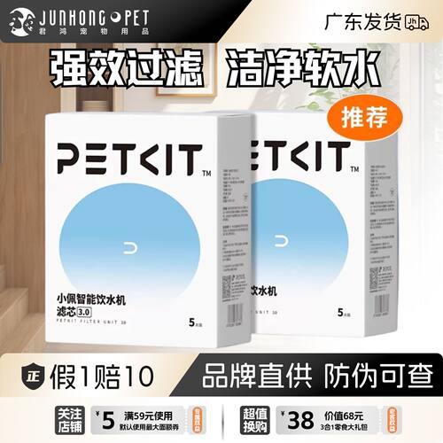 小佩宠物饮水机循环智能滤芯棉片
