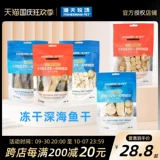 Рыба на ранчо замороженные сухое лосось высушенное на треску