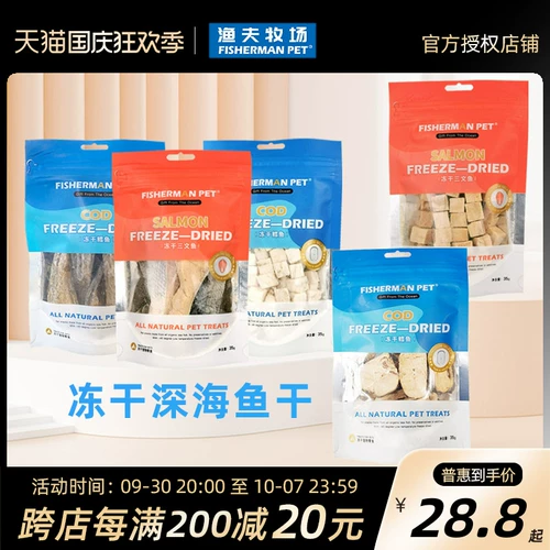 Рыба на ранчо замороженные сухое лосось высушенное на треску