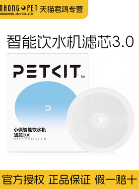 小佩petkit饮水器二三六代solo滤芯猫咪狗狗宠物饮水机滤芯棉配件