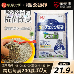 日本IRIS爱丽思猫砂尿路检测猫砂膨润土结团除臭猫沙爱丽丝猫砂8L