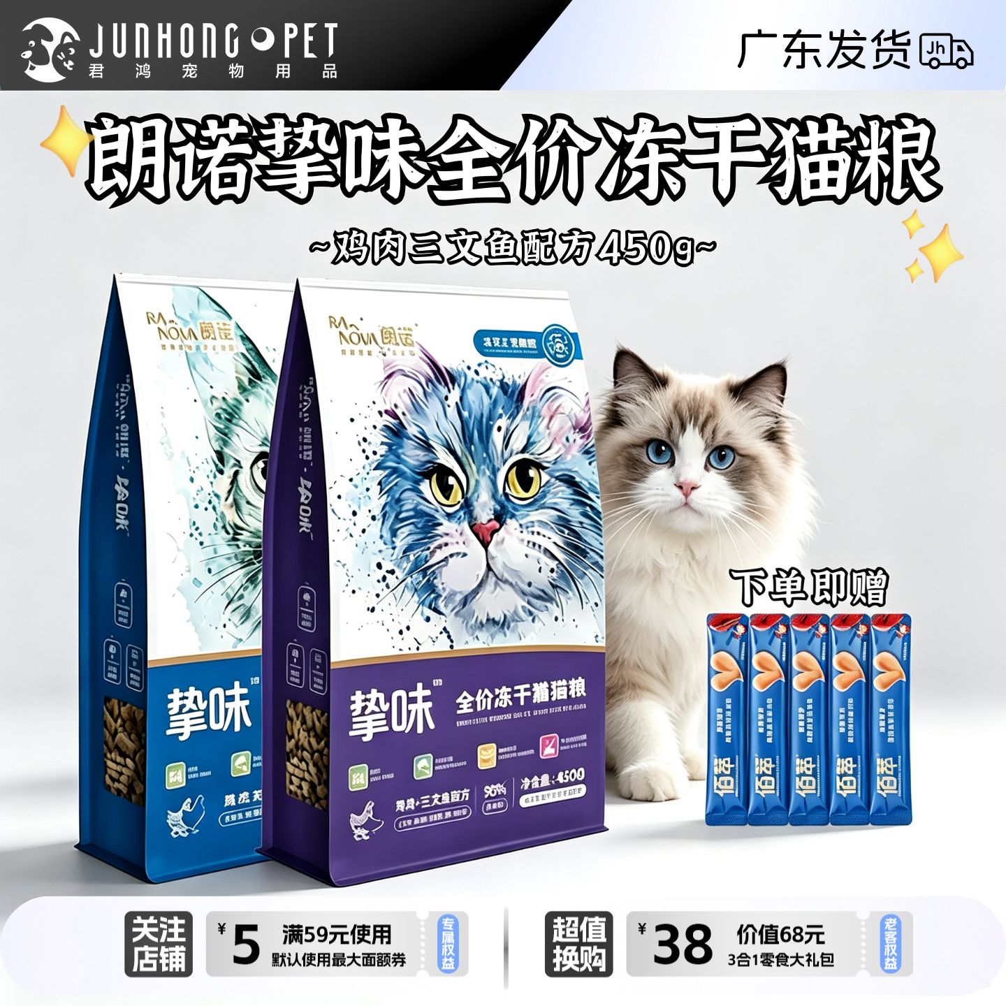 朗诺主食冻干猫粮挚味系列试吃装图片