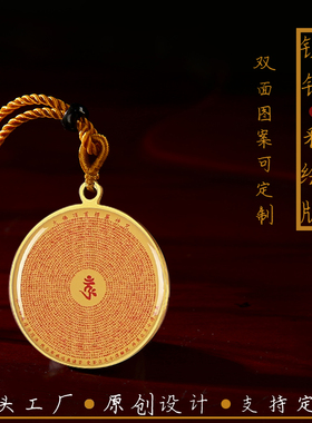 图案可定制钛钢梵文楞严吊坠大随求绿度母文殊十相自在药师挂件