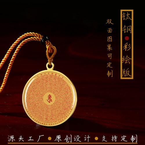 男女通用钛钢彩绘楞文殊吊坠