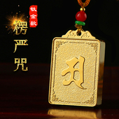 原创钛金版 金属方形阿字多咒合一吊坠男女项链结缘 楞严咒挂件