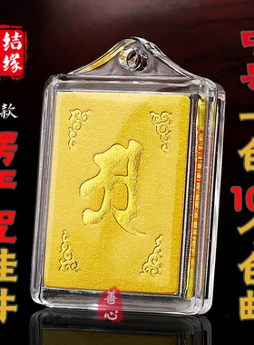 梵文挂件护身符吊坠中号