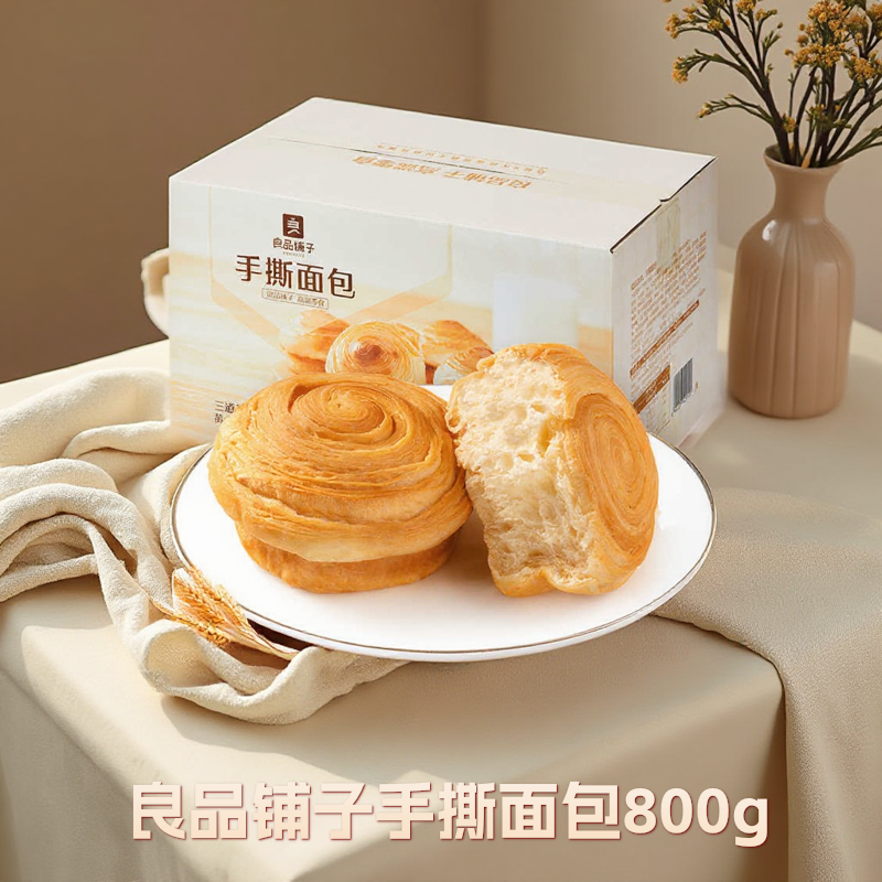 良品铺子手撕面包800g箱装营养早餐代餐糕点点心吐司囤货休闲零食