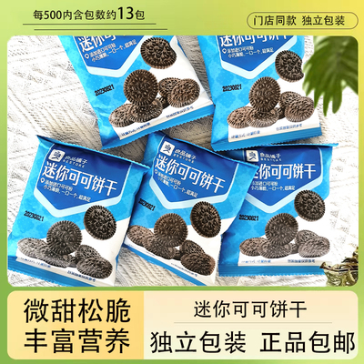 良品铺子迷你可可饼干门店同款